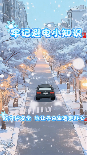 AI动画丨冬季天干物燥，警惕静电“惹火”